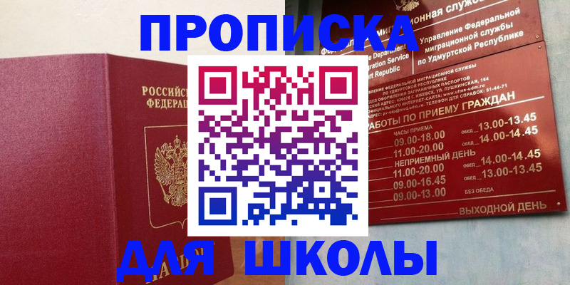 пропишу в квартире в Бердске